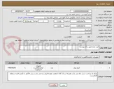 تصویر کوچک آگهی کیت لیپاز طبق برگ پیوست 