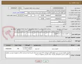 تصویر کوچک آگهی خرید کفپوش ورزشی چندمنظوره