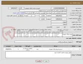 تصویر کوچک آگهی پیچ و پلاک ارتوپدی