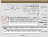 تصویر کوچک آگهی آرد نول 27 درصدکیسه ای-5000کیلوگرم-کالای انتخابی مشابه.لطفا قیمت پیشنهادی بر اساس کیلو باشد.پرداخت 3ماه اداری.کارشناس احمدی 46624624.