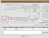 تصویر کوچک آگهی نخ بخیه - جزئیات درخواست پیوست می باشد - پیشفاکتور با کد ircبگذارید - پرداخت2 ماه