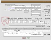 تصویر کوچک آگهی بالن آنژیوگرافی طبق لیست پیوست