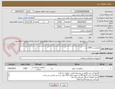 تصویر کوچک آگهی میکروست 3000 عدد