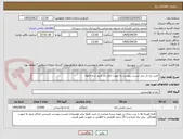 تصویر کوچک آگهی خرید تره بار برابر لیست پیوست به صورت قرار داد خرید سه ماهه