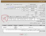 تصویر کوچک آگهی ازمایشگاه