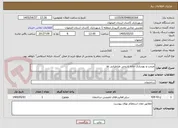 تصویر کوچک آگهی مرمت و بهسازی خانه تاریخی طباطبایی ها 