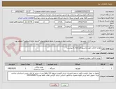 تصویر کوچک آگهی لوازم خانگی جهت پانسیون(مراجعه به پیوست)