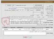 تصویر کوچک آگهی اجاره کل دفتر پست البرز شاهرود با شرایط پیوست