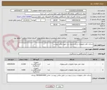 تصویر کوچک آگهی بسکت بافت پاتولوژی دربدار و بدون درب طبق عکس پیوست