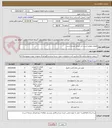 تصویر کوچک آگهی قطعات ولوازم آبسرد کن ایرانکد مشابه است