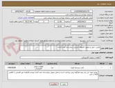 تصویر کوچک آگهی تامین، حمل و تحویل کابلهای کنترلی بیمارستان نفت آبادان.