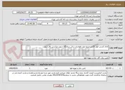 تصویر کوچک آگهی کانال کشی کولر 20متر مربع جهت هواساز سالن درمانگاه شهید عباسی باقر شهر 