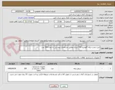 تصویر کوچک آگهی خرید مخزن زباله گالوانیزه 770 لیتری مطابق مشخصات پیوستی به تعداد 150 عدد