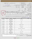 تصویر کوچک آگهی اقلام بهداشتی و نظافتی طبق لیست پیوست  (فوری )