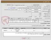 تصویر کوچک آگهی خرید انواع تیر سیمانی 15 متری