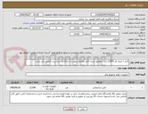 تصویر کوچک آگهی کابل / متراژ کل 12000 متر / مطابق شرح کامل تقاضای پیوست/ بارگذاری دیتاشیت الزامی می باشد