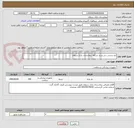 تصویر کوچک آگهی نخ سرجی سل و نخ سرکلاژ بیمارستان رازی سراوان