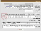 تصویر کوچک آگهی لاواژ