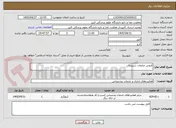 تصویر کوچک آگهی فروش ضایعات شیشه