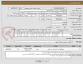 تصویر کوچک آگهی لوله