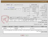تصویر کوچک آگهی باطری 12 ولت 100 آمپر ساعت جهت UPS طبق فایل پیوستی