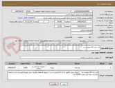 تصویر کوچک آگهی آتی باند 2/0 پلیجت دار 
