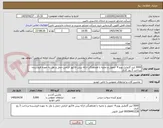 تصویر کوچک آگهی 5000 لیتر گازوئیل یورو 4 -تحویل و تخلیه با هماهنگی-ارائه پیش فاکتور الزامی-حمل و نقل به عهده فروشنده-پرداخت 3 روز کاری
