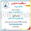 تصویر کوچک آگهی خرید انواع شیر آلات صنعتی