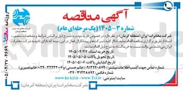 تصویر کوچک آگهی خرید مودم