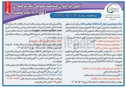 تصویر کوچک آگهی خرید تجهیزات پشتیبان گیری شبکه کامپیوتری