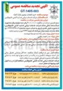 تصویر کوچک آگهی خرید قطعات موتوری CAT C32