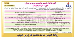 تصویر کوچک آگهی خرید INDUSTRIAL UPS SYSTEM