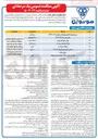 تصویر کوچک آگهی تامین براکت واسط پمپ آب 