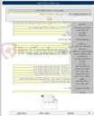 تصویر کوچک آگهی توسعه و احداث و بهینه سازی شبکه های توزیع (براساس طرح/ تملک دارایی)