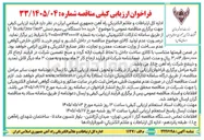تصویر کوچک آگهی خرید ۱۰۰ دستگاه بیسیم دستی Trunk/Dmr Tier ۳