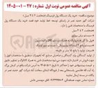 تصویر کوچک آگهی خرید دستگاه رول فرمینگ