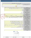 تصویر کوچک آگهی فروش شش دانگ عرصه و عیان ۳۹ قطعه زمین مسکونی تجاری٬ صنعتی کارگاهی تفکیک شده واقع