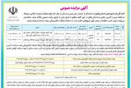 تصویر کوچک آگهی واگذاری یک قطعه زمین با کاربری تجاری و خدماتی در شهر گناوه