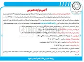 تصویر کوچک آگهی فروش ۲ دستگاه خودروی سورای پاترول و پژو ۴۰۵
