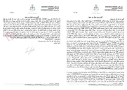 تصویر کوچک آگهی آگهی مزایده اموال غیر منقول