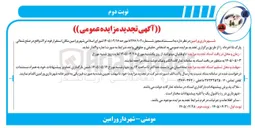 تصویر کوچک آگهی اجاره مکان استقرار فودتراک در ضلع شمالی پارک ۱۵ خرداد