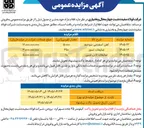 تصویر کوچک آگهی فروش آهن اسفنجی سوخته 