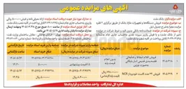 تصویر کوچک آگهی فروش ۲۴ عدد کاست خودپرداز NCR