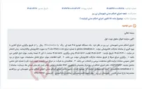 تصویر کوچک آگهی آگهی مزایده فروش آنلاین یک دستگاه خودرو 405 نقره ای رنگ از طریق اجرای احکام مدنی شهرستان نی ریز.