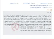 تصویر کوچک آگهی فروش سهم‌الارث مشاعی از خانه باغ در روستای شم‌آباد از طریق مزایده.