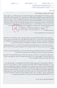 تصویر کوچک آگهی مزایده اموال غیرمنقول (ملک مسکونی سه طبقه) در تبریز.