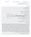 تصویر کوچک آگهی مزایده برج (ستون) 18 متری به همراه متعلقات جهت فروش برای پرداخت محکومبه به صورت الکترونیکی.