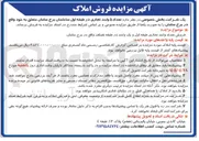 تصویر کوچک آگهی فروش ۵ واحد تجاری در برج سامان