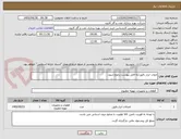 تصویر کوچک آگهی ادوات ابزار دقیق/به فایل پیوست رجوع شود.
