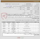تصویر کوچک آگهی خرید تجهیزات پزشکی
حمل به عهده تامین کننده 
توضیحات مطالعه شود
